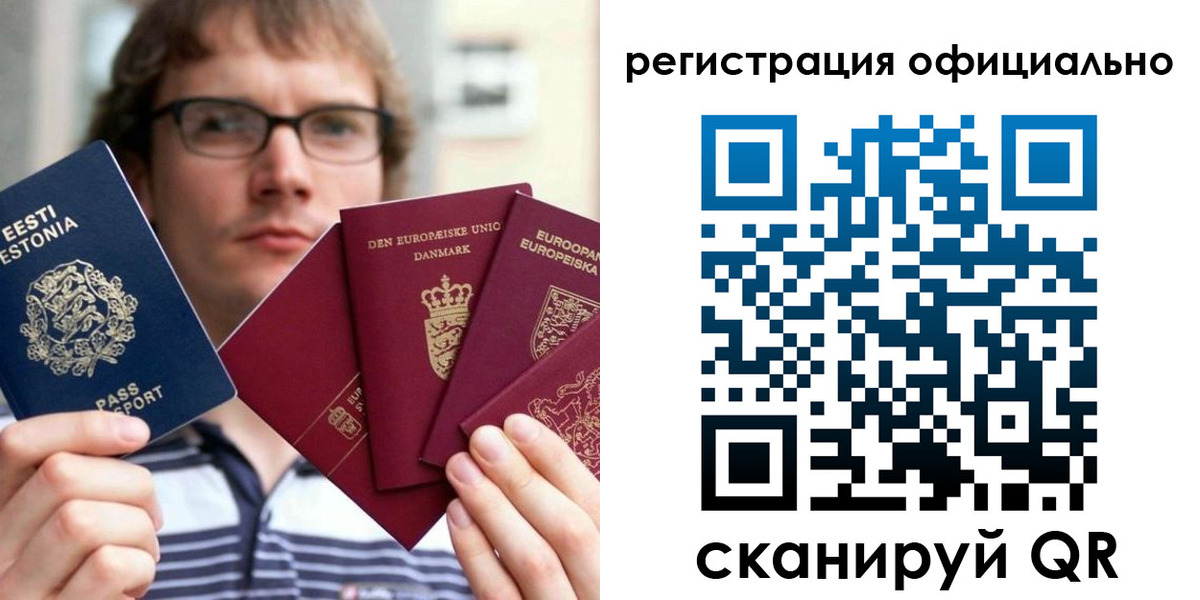 регистрация в Североморске