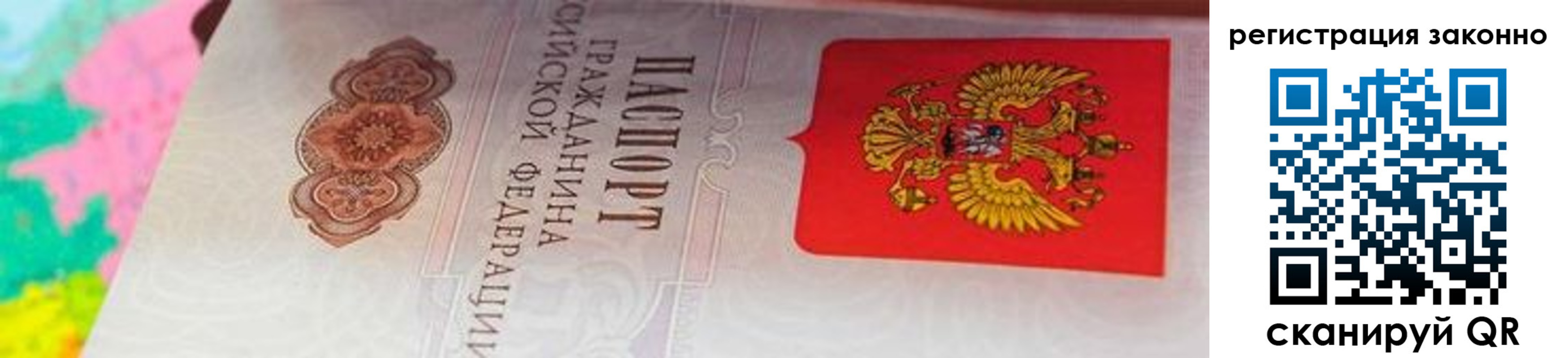 прописка в квартире в Североморске